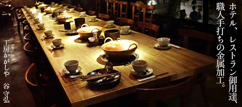 台湾の銅鍋